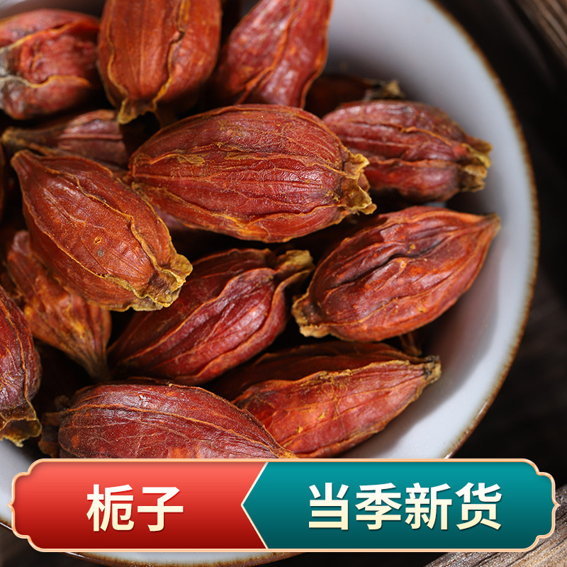 50g of Gardenia Fruit, Gardenia Branches, Yellow Gardenia, Used for Coloring Braised Meat, Not Gardenia Tea Ingredients