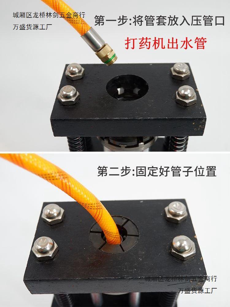 Portable hydraulic pipe machine, drug punching, pipe pressing machine, button connecting machine, spray hose joint, button locking, steel sleeve, copper