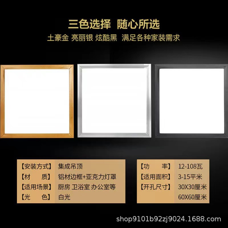 Led Flat Panel Light Integrated Ceiling Light 300600 Kitchen and Bathroom Light Office Ceiling Aluminum Gusset Panel Light Panel Light