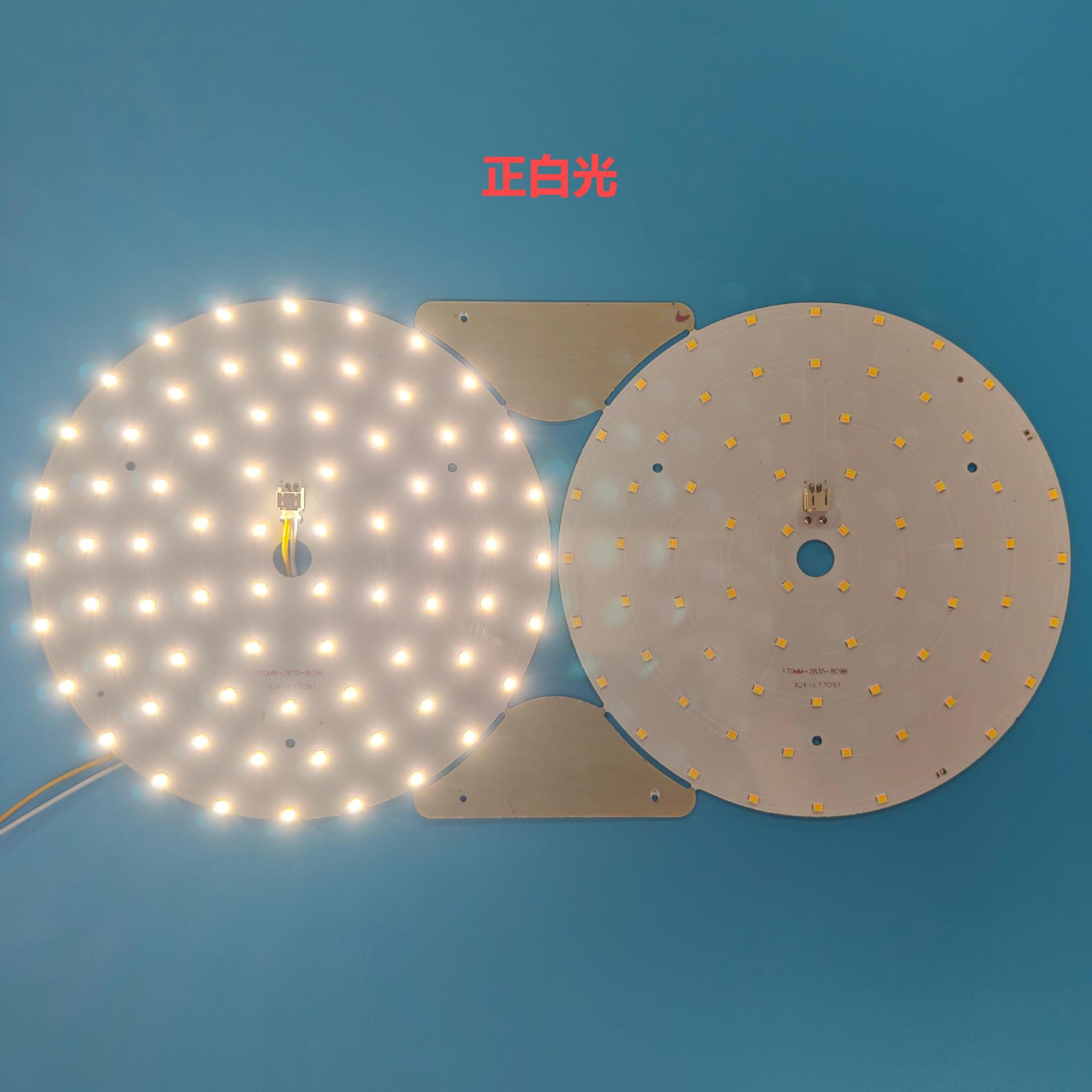 9W two-color 2835led lamp bead ceiling lamp retrofit lamp board round aluminum substrate led light source bedroom single lamp
