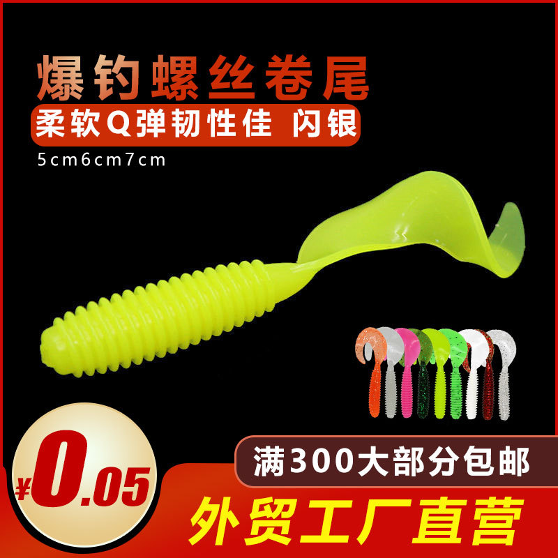 Luya bait bionic soft insect Luya Soft Bait explosive fishing thread roll tail luminous bait fake bait Weihai screw wholesale