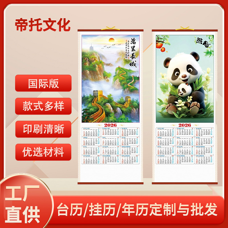 Производитель Оптовая продажа 2026 Новый календарь из искусственного ротанга Может быть индивидуализирован и напечатан с рекламным логотипом Креативный настенный календарь Зодиака