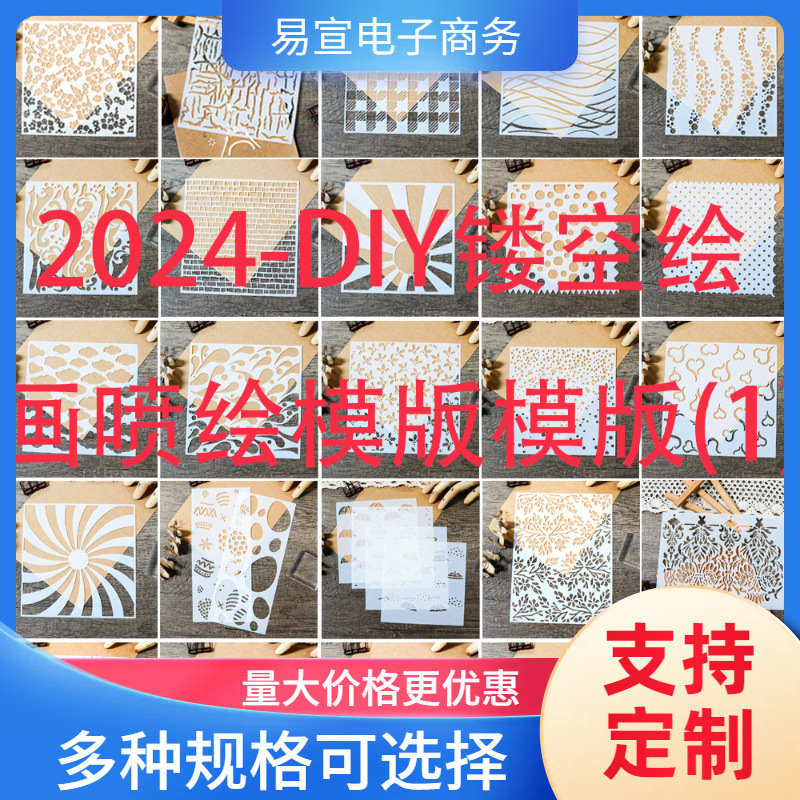 Каталог трафаретов кросс-бодер горячая продажа DIY рисование полый шаблон для стенового рисования