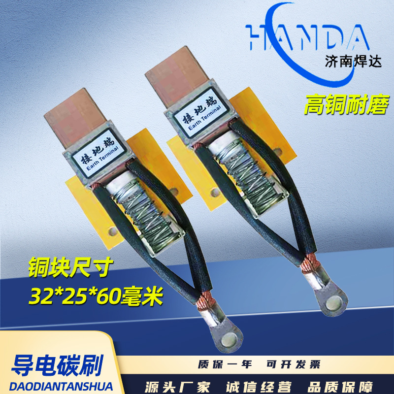 Прямые поставки мотор угольная щетка позиционер для сварки проводящая угольная щетка сварочные аксессуары специальная четырехпроводная медная угольная щетка