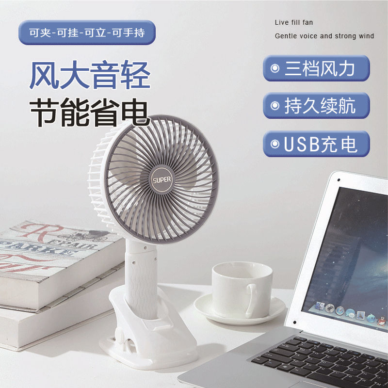 Клип-вентилятор, настольный, USB зарядка, маленький вентилятор, настенный, мини, ручной, электрический, портативный, для дома