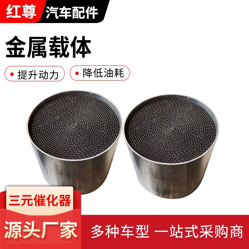 Manufacturer supplier country six ceramic honeycomb carrier tail gas purification carrier three-way catalyst metal ceramic carrier