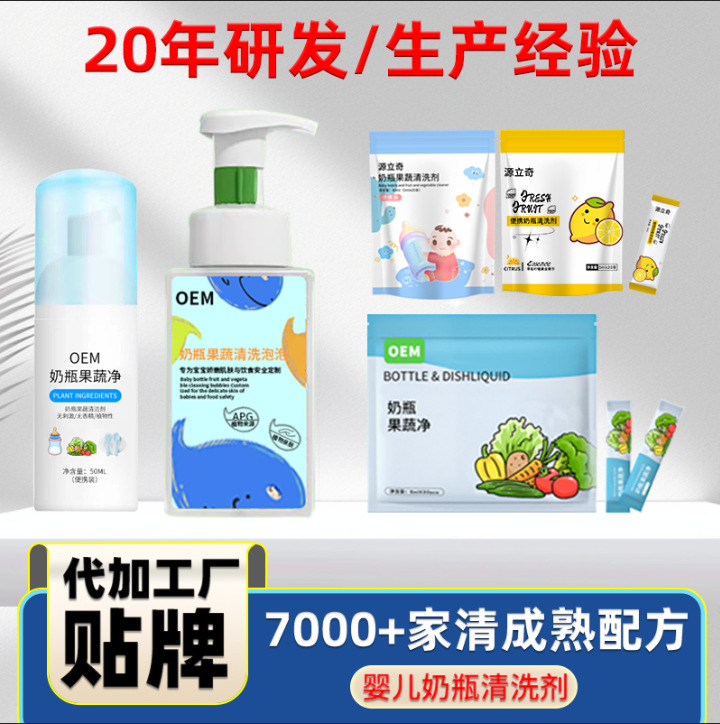 Очиститель для фруктов и овощей, стандартная безопасная формула для детской посуды