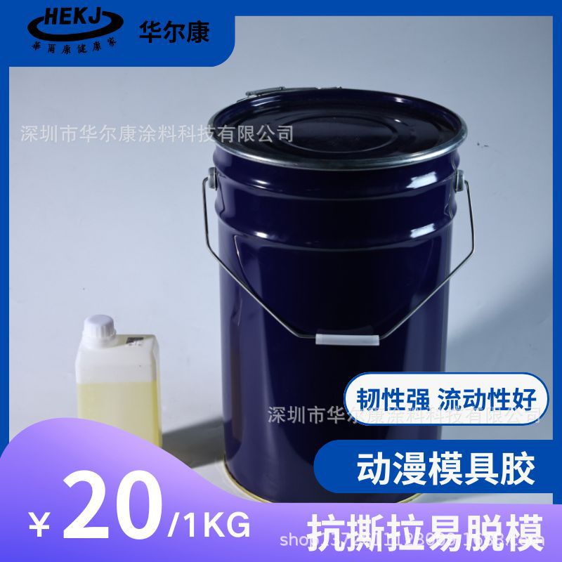 Силиконовый клей для форм, силикон 985 # 25/30 градусов, 988 # 25/30 градусов, 588 # специальный для рукоделия