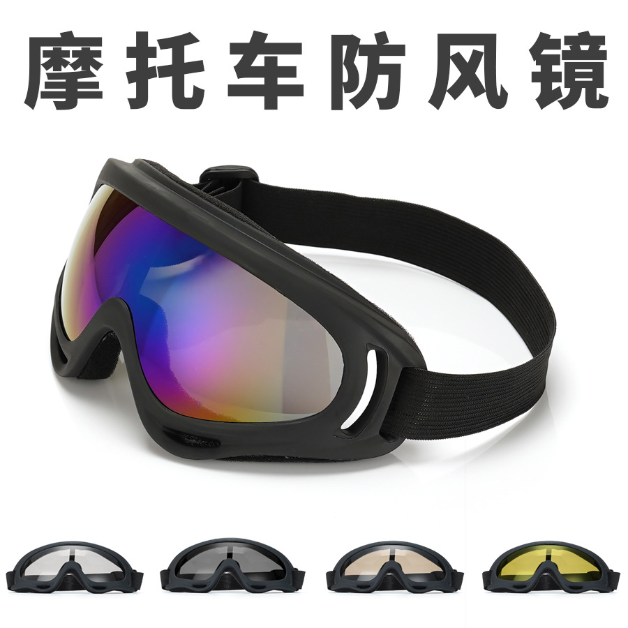 Кросс-бордерные очки для велоспорта, ретро, ветронепроницаемые