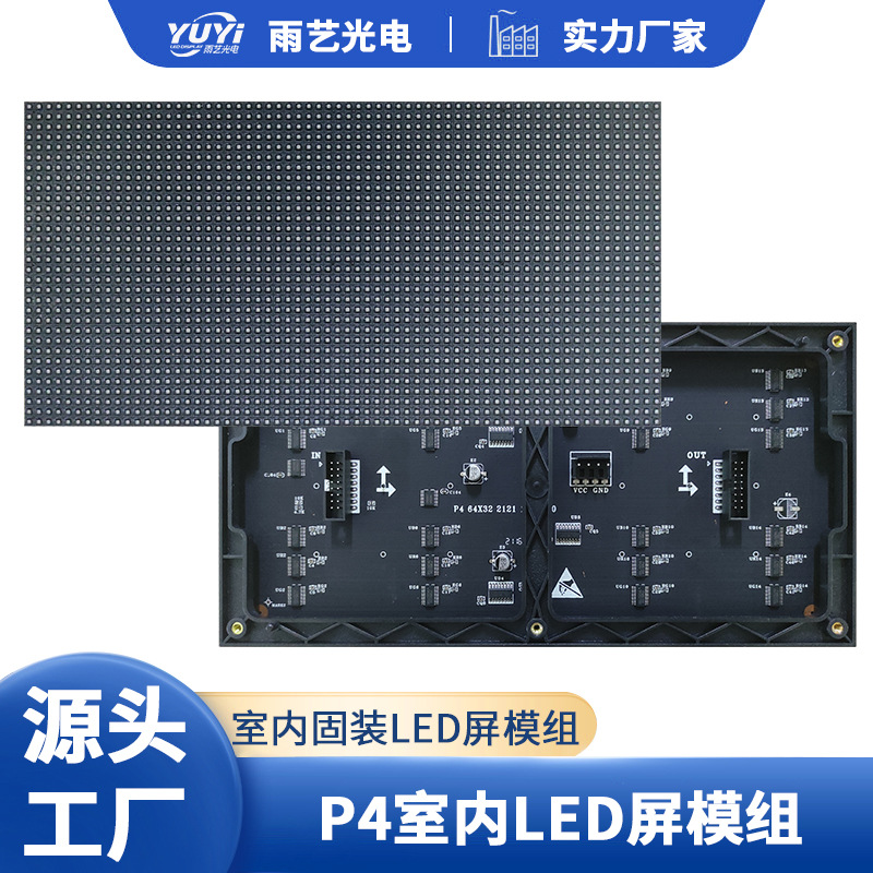 p2.5P3P4P5 indoor surface mounted full color module LED indoor conference room screen unit board HD advertising screen