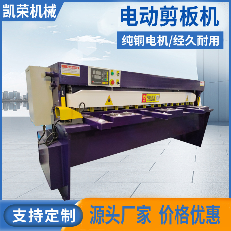 2*2000/2.5 m CNC small electric plate shearing machine galvanized aluminum plate iron plate cutting machine 1 m 6 plate cutting machine