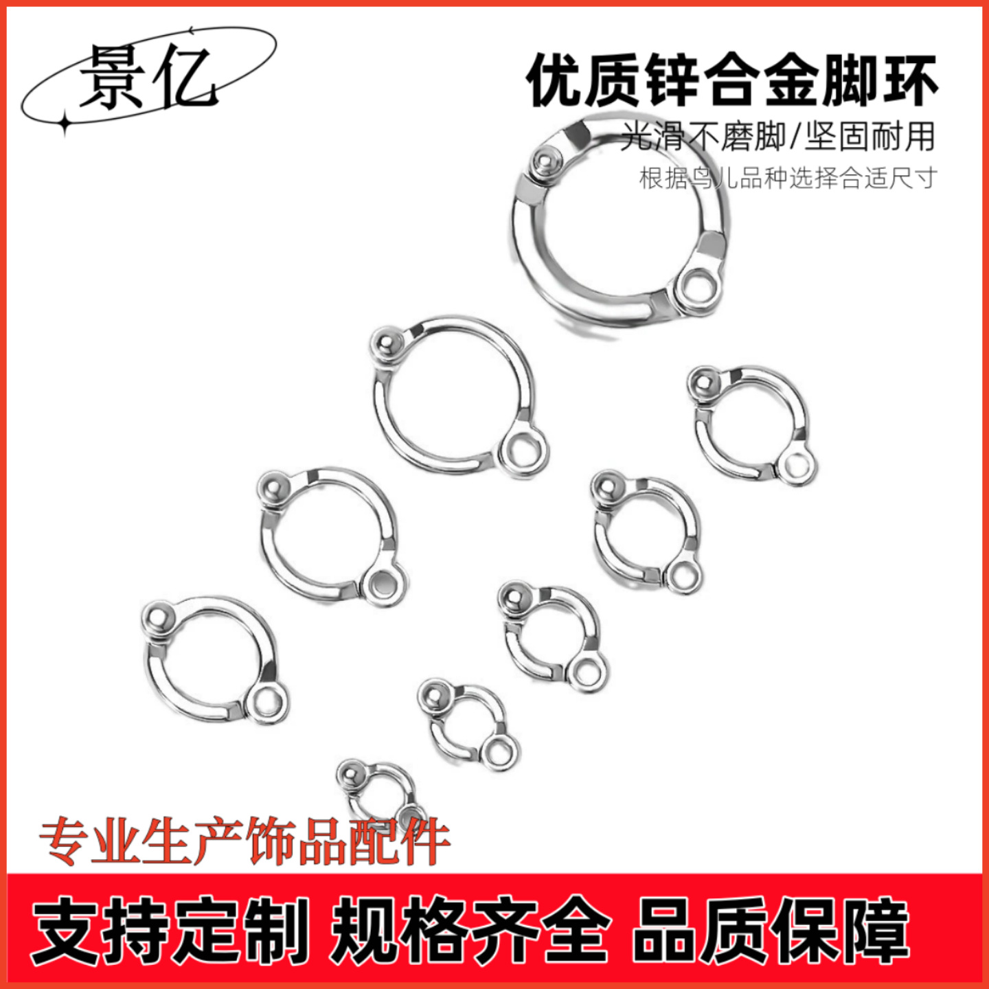 Подвижный алюминиевый браслет для попугаев, аксессуары для домашних птиц