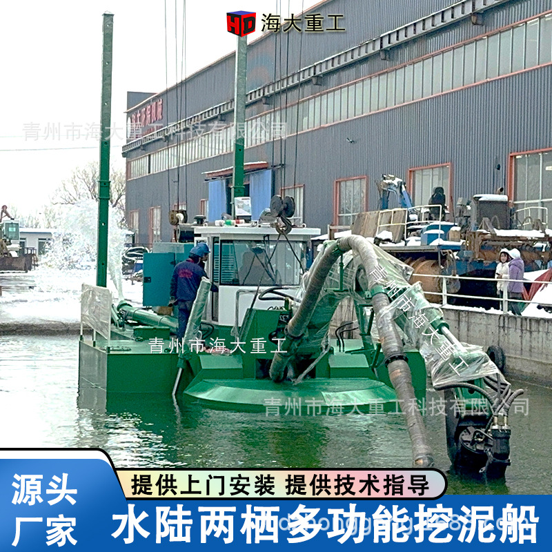 Water King-Style Dredging Ship Kazakhstan Water King Multi-Functional Dredging Ship Water King-Style Amphibious Dredging Ship