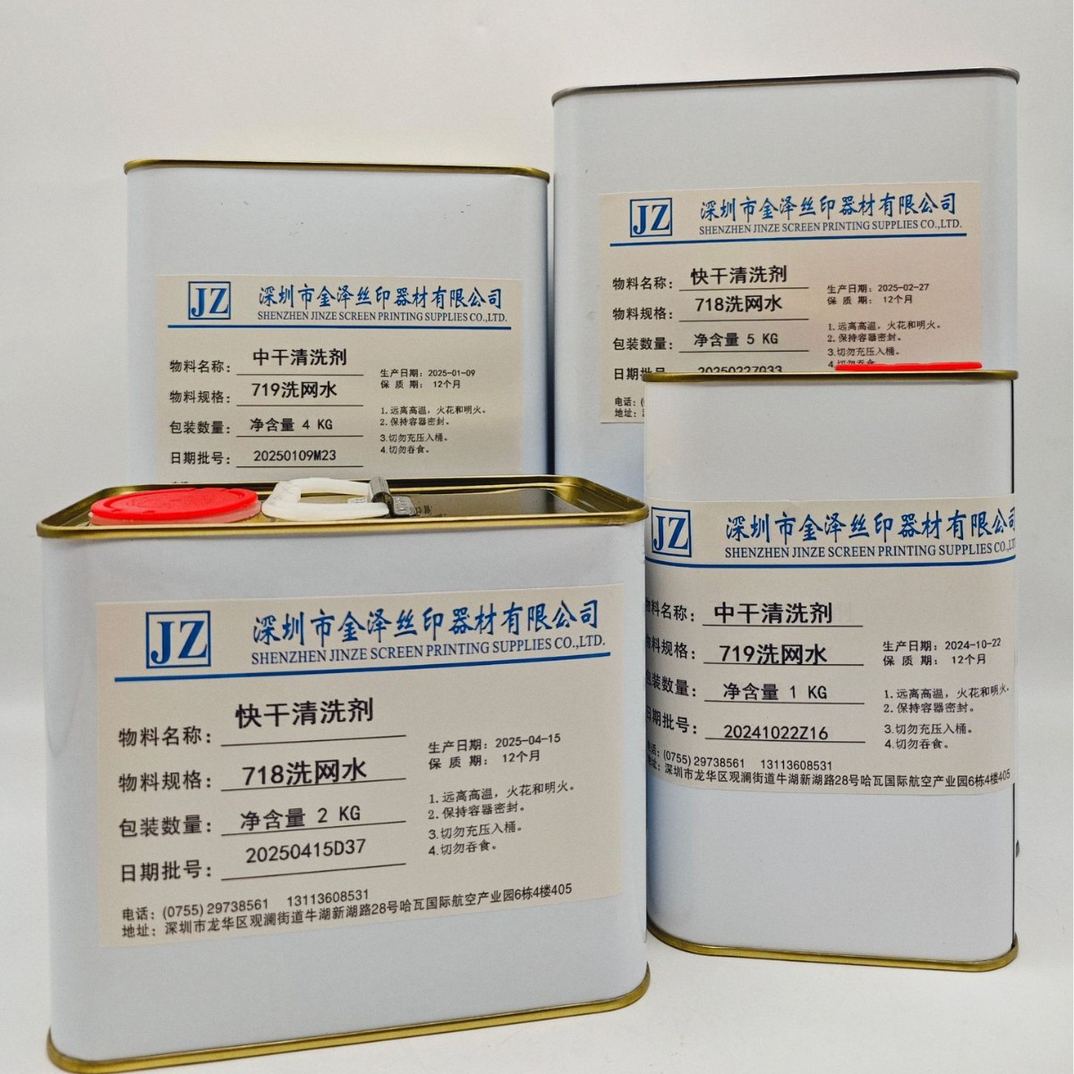 Supply Environmentally Friendly 718 Mesh Washing Water Screen Printing Ink Quick-Drying Cleaning Agent Environmentally Friendly Low-Odor Industrial Grade Cleaning Water