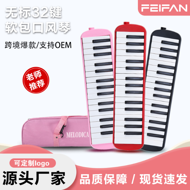 Нейтральный заводской оптовый 32 клавишный орган для студентов и детей, специальный инструмент для начинающих с мундштуком