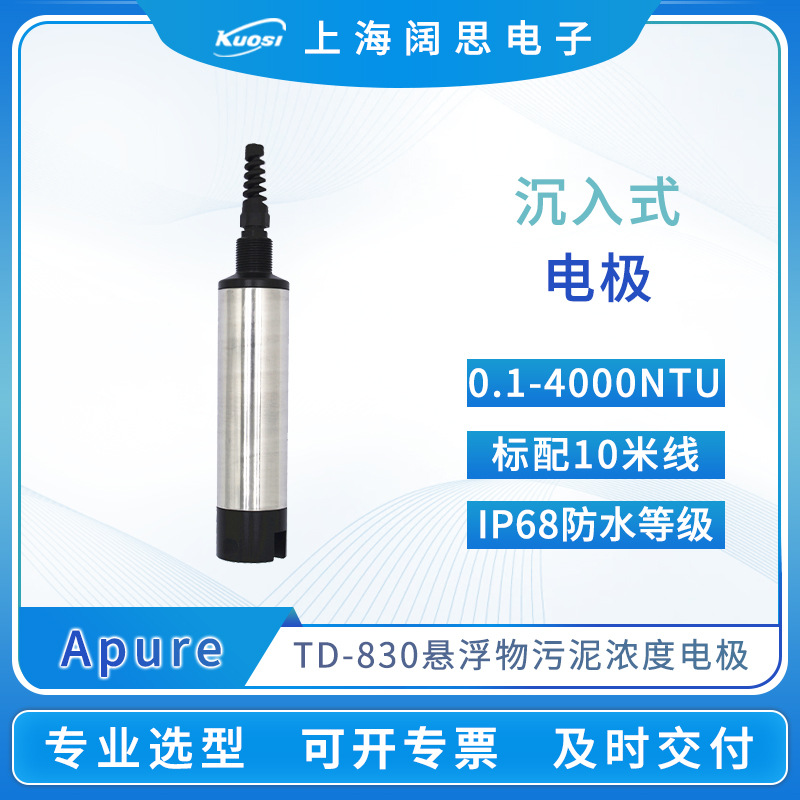 Портативный электрод мутности Apure Td-830, погружаемый зонд для измерения концентрации осадка