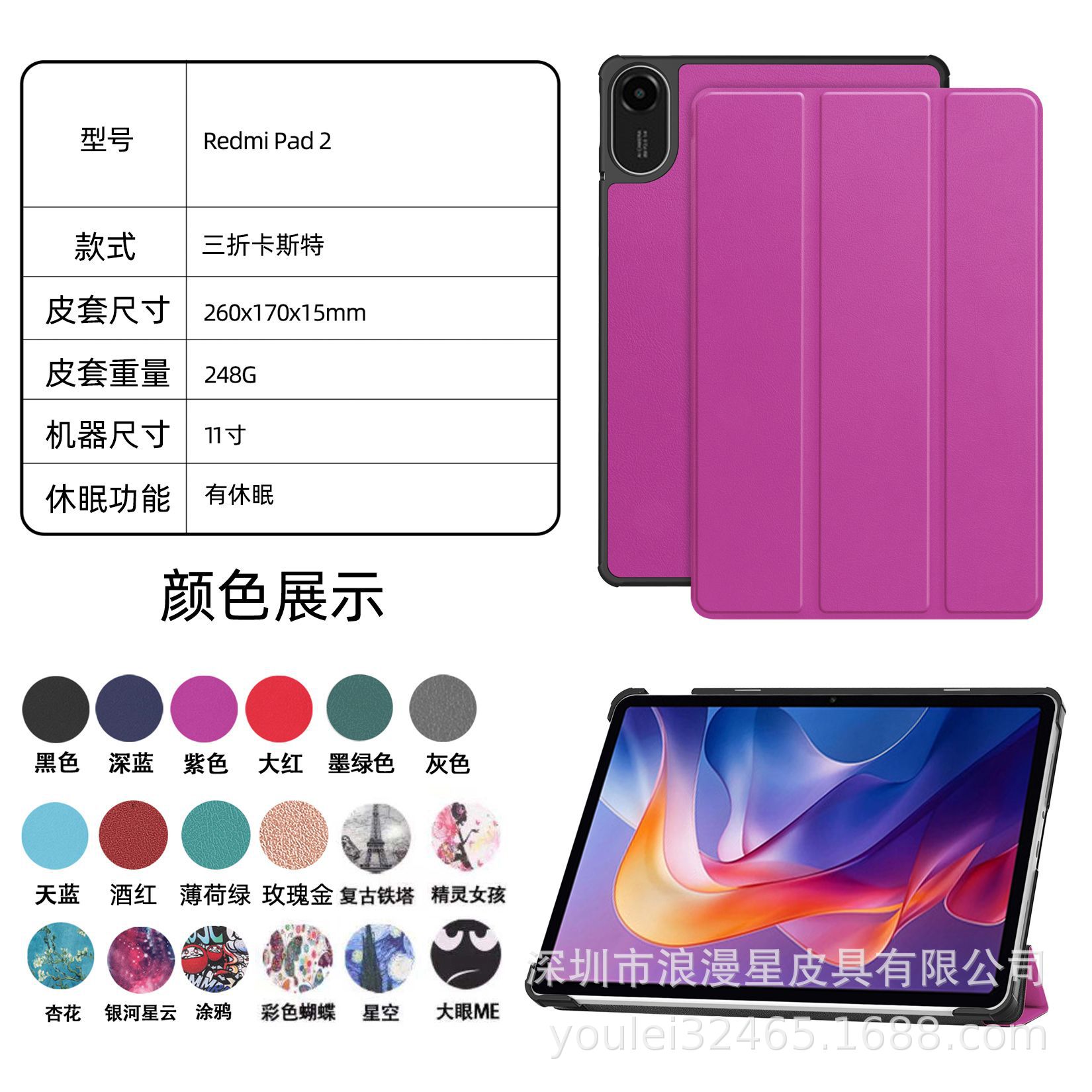 Suitable for Xiaomi Tablet Redmi Pad2 Protective Case Xiaomi Redmi Pad 11inch Protective Case/Redmi