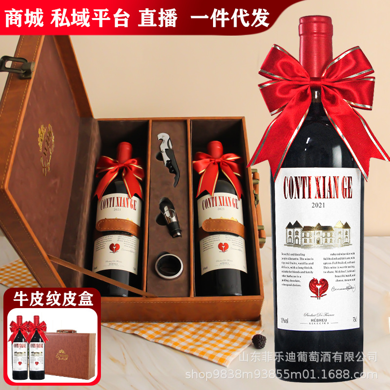 Французское импортное красное вино оптом целая коробка подарочная упаковка сувенир 15 градусов сухое красное вино для свадебного банкета групповой закупки фруктовое вино