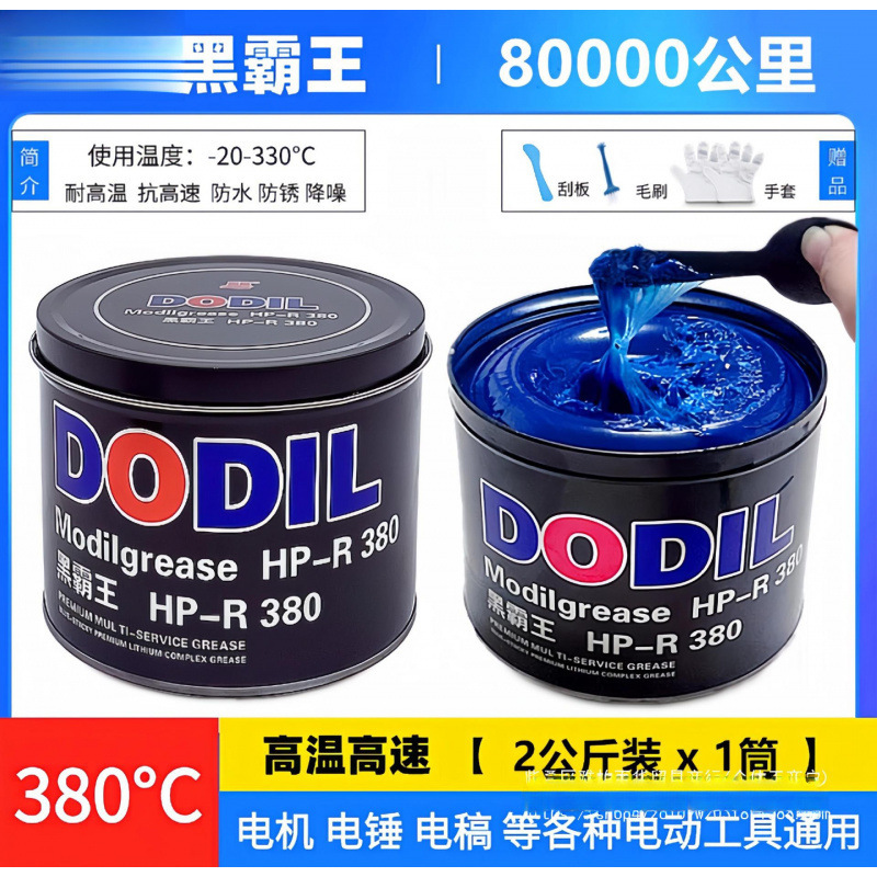 Aoshark синяя смазка, устойчивая к высоким температурам, высокоскоростная смазка для автомобильных подшипников, литиевая смазка, высокая вязкость 1кг