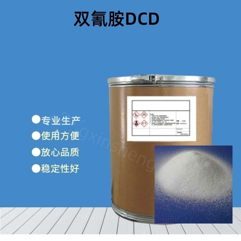 Оптовая продажа дицидрамида DCD 99.5%, в наличии, сырьевые материалы дицидрамида