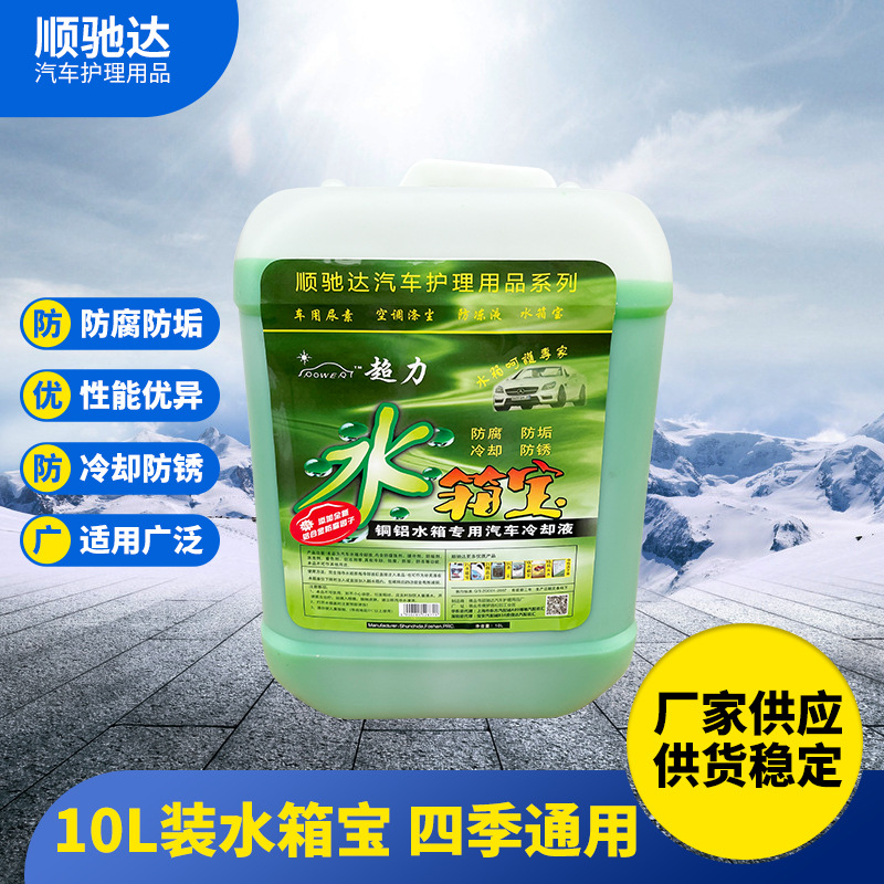 Антифриз Foshan для автомобилей длительного действия против кипения для двигателя 10L