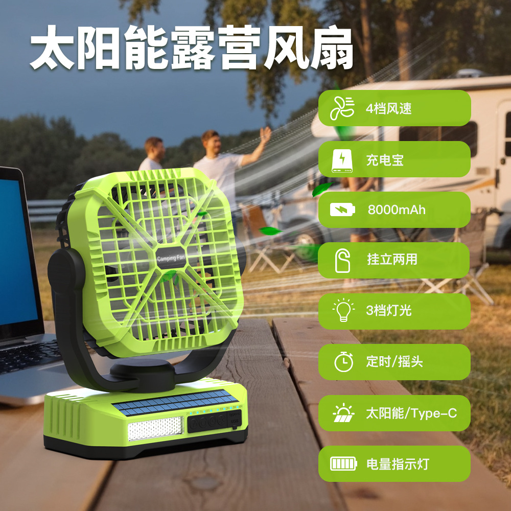Кемпинговый вентилятор, USB перезаряжаемый, портативный, с LED, литиевый аккумулятор, электрический вентилятор для улицы, солнечный вентилятор