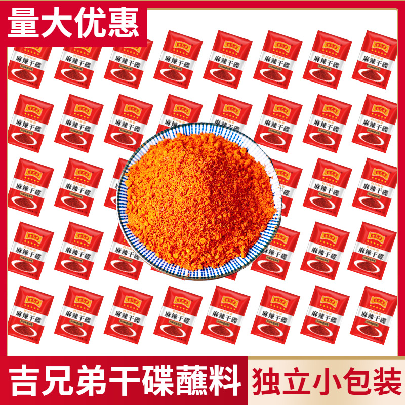 Соус для обмакивания из чили 3г, маринад для барбекю, оптовая продажа, аутентичный вкус Сычуани