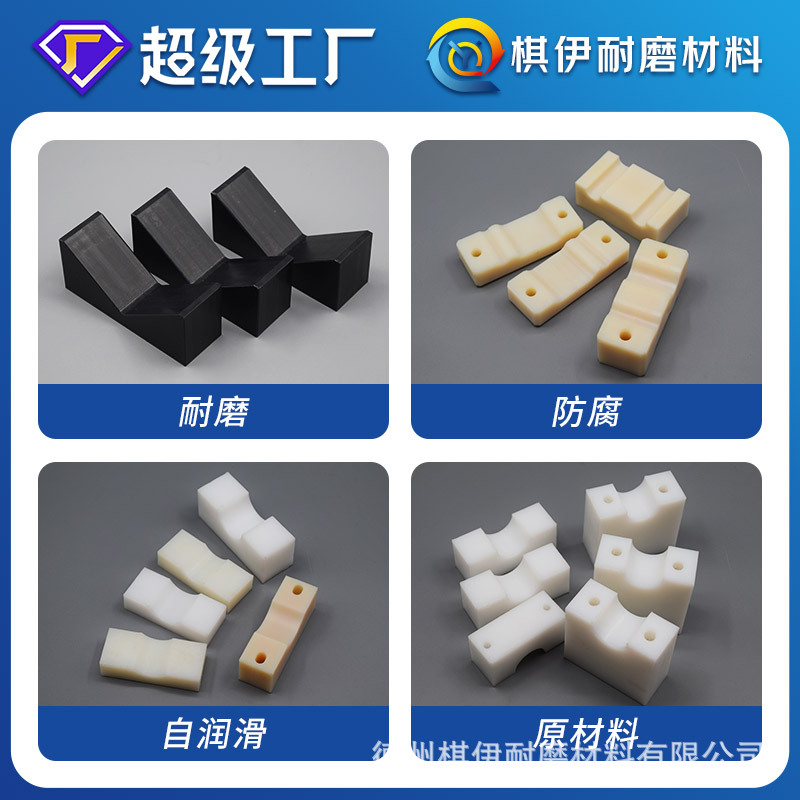 Ultra-High Molecular Weight Polyethylene Special-Shaped Processing Parts, Wear-Resistant Upe Plastic Processing Parts, High-Precision Uhmwpe Special-Shaped Parts