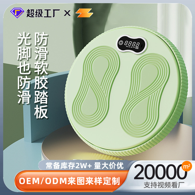 Домашний счётный твистер, спортивный диск для формирования тела, оптовая продажа