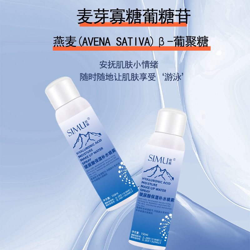 Спрей с гиалуроновой кислотой, увлажняющий тоник, компресс для кожи, оптом