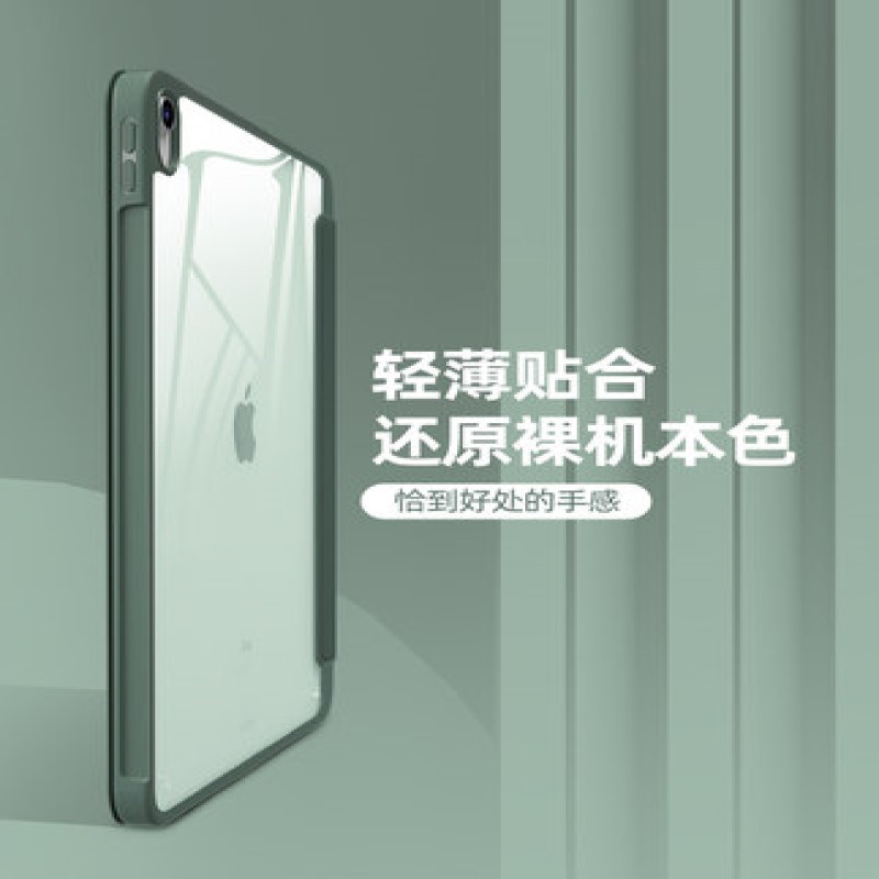 Applicable to 2021ipad tablet protective shell 10.2-inch mini6 pen slot air4 protective cover pro11 transparent drop-resistant