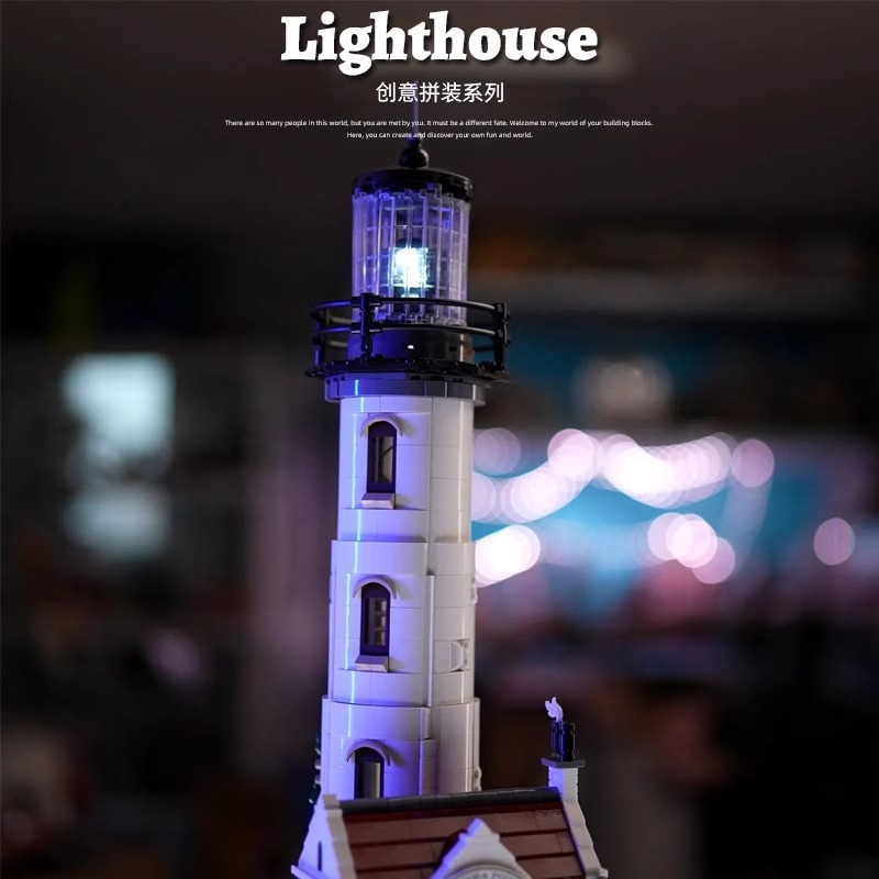 Cross-border Compatible Lego Creative Retro Luminous Electric Lighthouse Island Adult Assembled Building Blocks Model Boy Toy