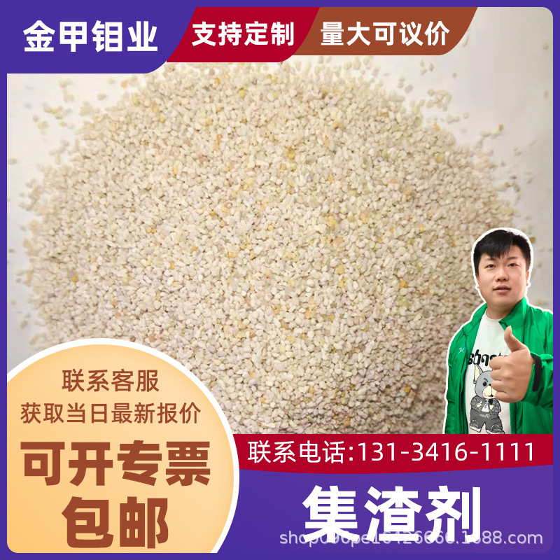 Slag Collecting Agent, High-Quality and Low-Cost Slag Collecting Agent, Slag Removal Agent, Uniform Particle Size, Efficient for Iron Alloys