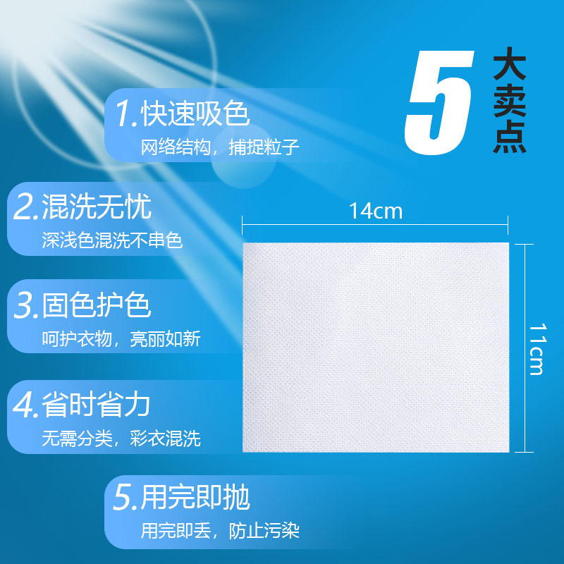 Factory in stock wholesale anti-string dyeing color absorbing paper anti-string color anti-dyeing laundry color absorbing film Color Masterbatch
