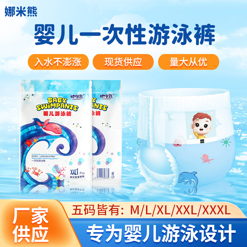 Плавательные трусики Nami Bear для малышей, одноразовые, водонепроницаемые, для мамы и ребенка, специальные подгузники для бассейна, собственный бренд