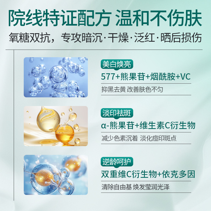 Meizhou Diary 377 Whitening Single-Use Essence Niacinamide Spot Lightening Antioxidant Clinic-Grade Spot Removal Solution