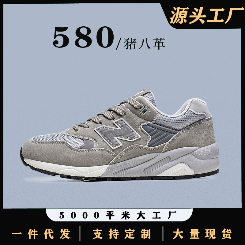 Кроссовки New Balance 580 для мужчин и женщин, дышащие, для бега и отдыха