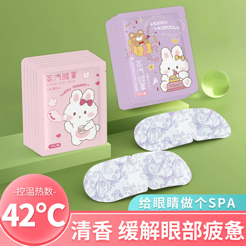 Паровая маска для глаз для сна с горячим компрессом, подходит для сухих глаз и усталости, безопасный сон, черная паровая маска для глаз