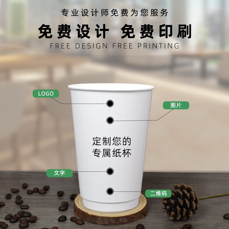 Coffee Paper Cup White Hollow Hot Drink Cup Custom Logo Heat Insulated Milk Tea Packing Cup Anti-scalding Disposable Cup
