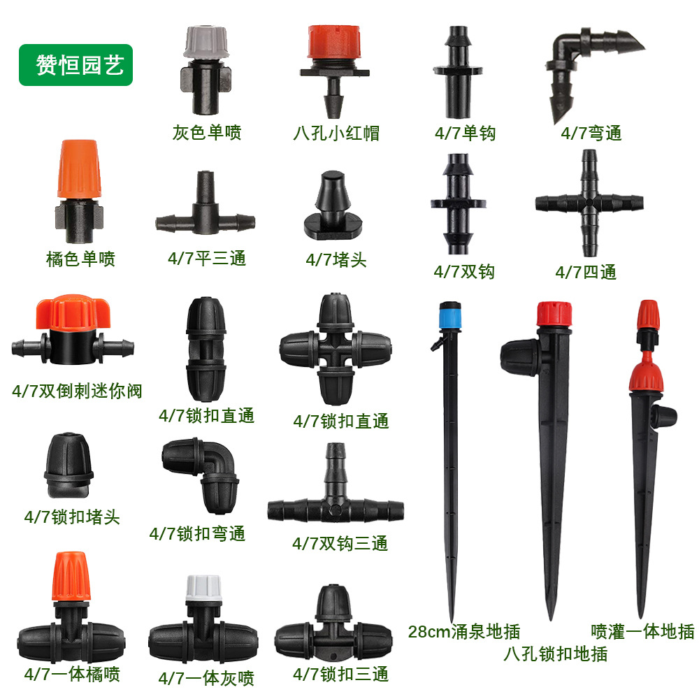 Специальный для полива спринклер 47 соединение для труб дренажный клапан для сельского хозяйства капельное орошение и аксессуары