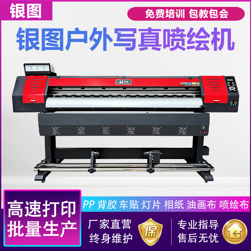 Yintu 1.8м пьезоэлектрическая indoor и outdoor, высокоточная печать 1.6м, реклама