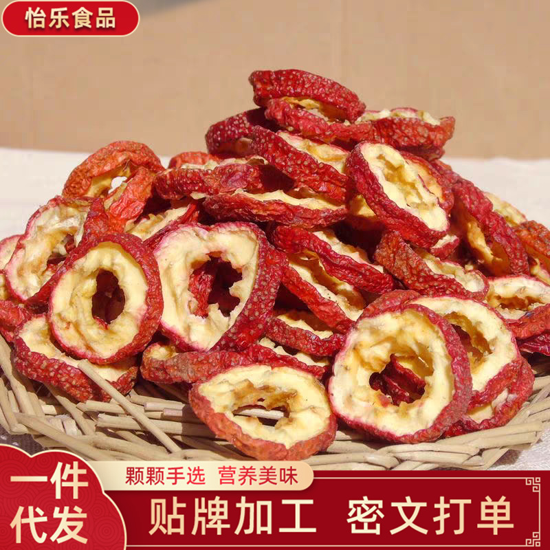 Кольца из боярышника, сладкие ломтики боярышника 500 г, без косточек, свежемолотый порошок боярышника, производитель, закуски