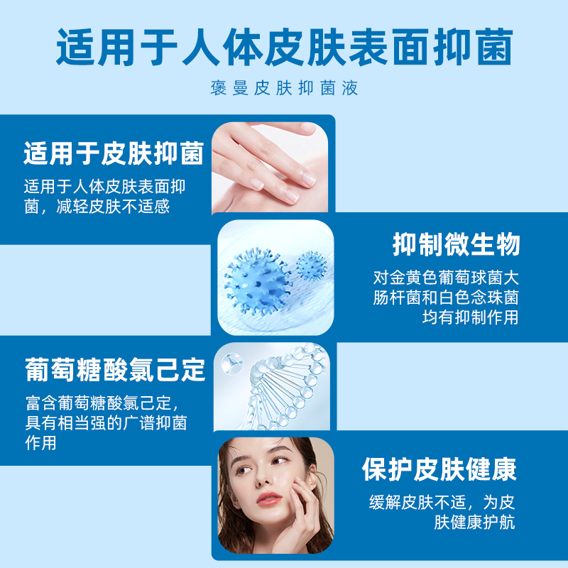 Bergman skin antibacterial liquid small branch 15ml wound treatment eyebrow tattoo postoperative care skin physiological saline