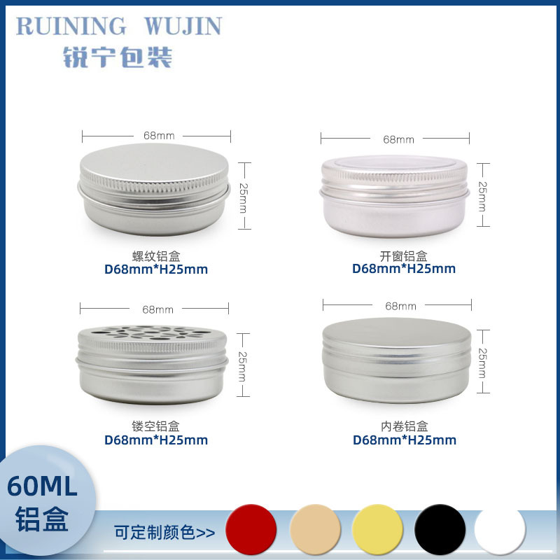 Factory Direct Sales 60g Aluminum Box Round Wholesale 68*25mm Shanghai Snow Cream Shea Butter Cosmetic Aluminum Box
