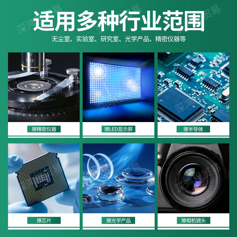 Sub-ultra-fine 3008 dust-free cloth mobile phone screen lens dust-free wiping cloth industrial wiping cloth 4009 ultra-fine fiber