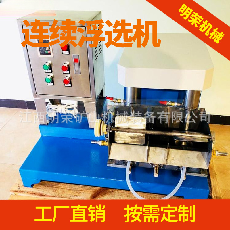 Laboratory Continuous Flotation Machine Manufacturer Xflb Mechanical Stirring Micro Closed Circuit Flotation Machine Micro Feeder