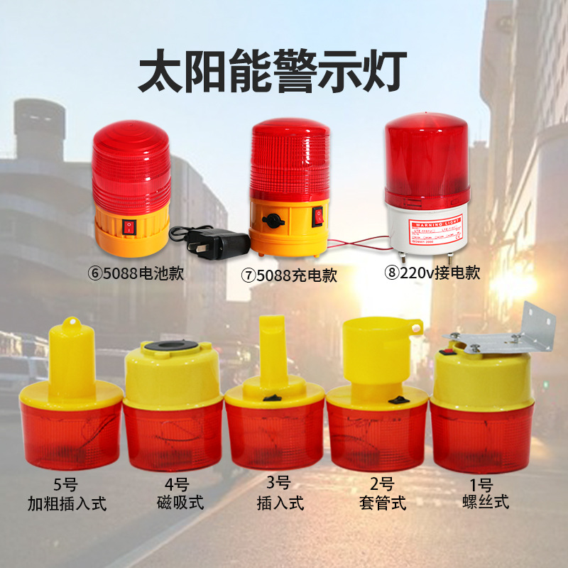 Factory wholesale night tower crane signal light traffic construction LED flash light scare wild boar solar warning light