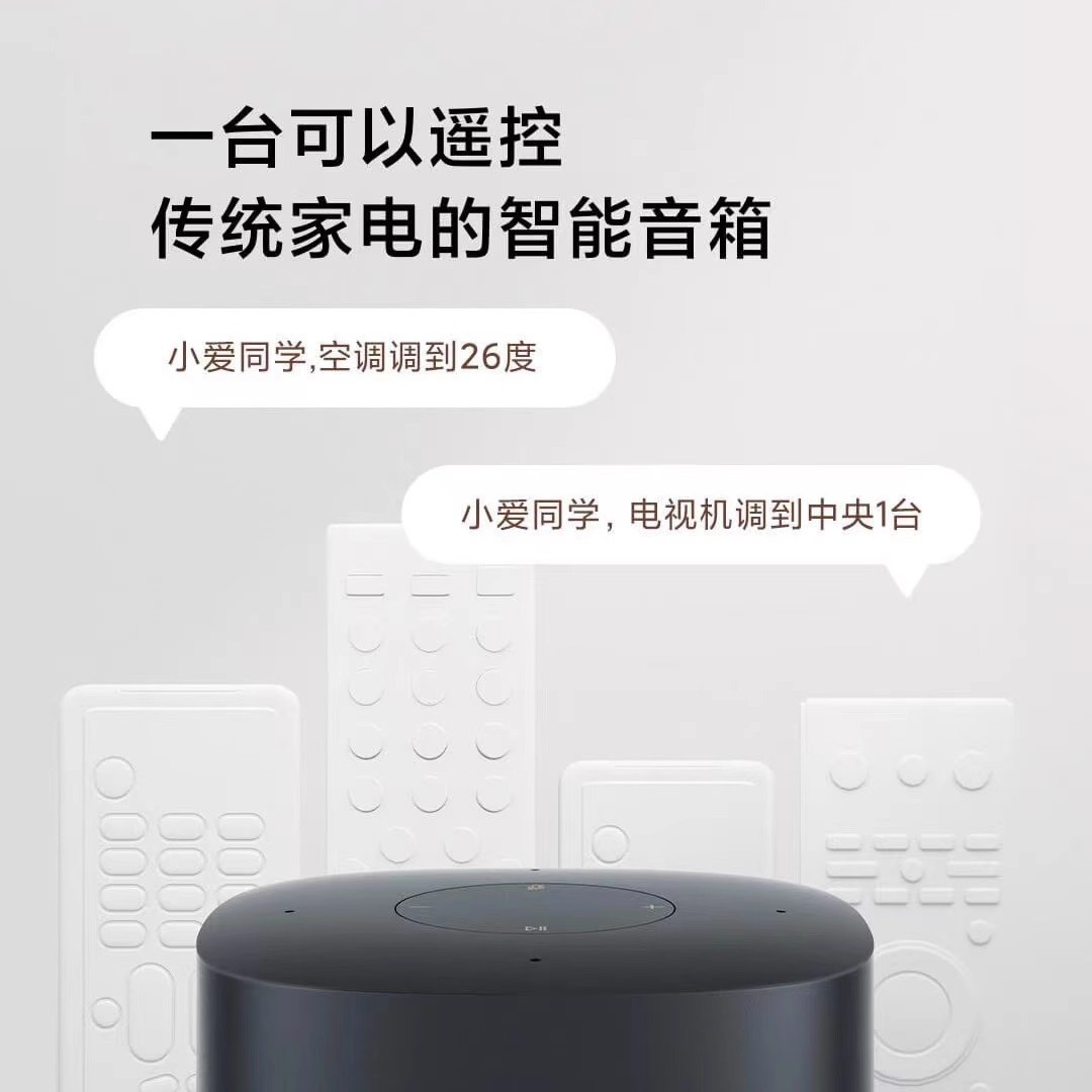 Xiao Mi's Xiao Ai Speaker Audio Play Enhanced Smart Speaker Infrared Remote Control Xiao Ai Bluetooth Audio
