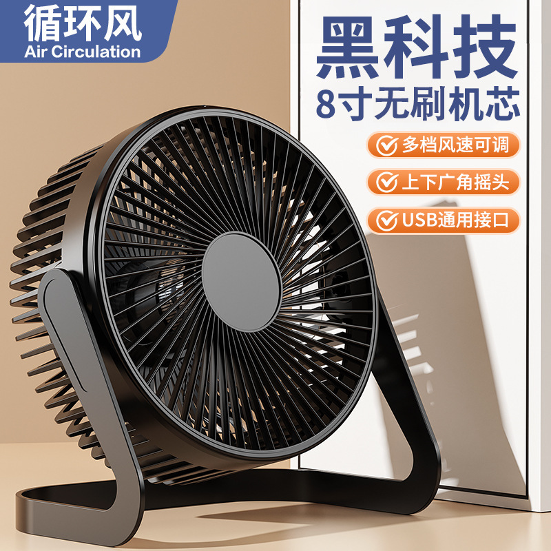 Same-Day Delivery 5-Inch 6inch 8inch Small Desktop Fan Desktop Fan Office USB Electric Fan Small Fan Strong Wind