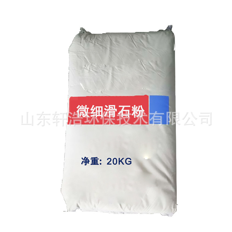 In stock talcum powder medicinal food 400 mesh 800 mesh 1250 mesh high white talcum powder Plastic Masterbatch talcum powder